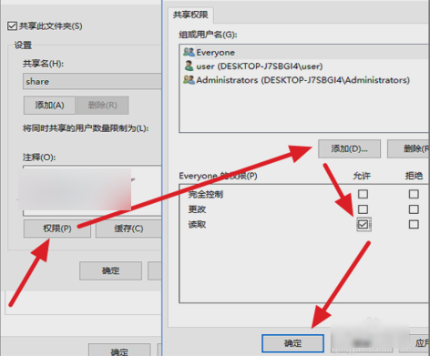 共享文件 共享文件