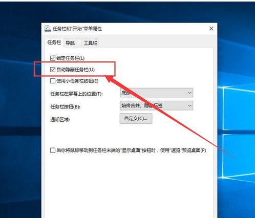 还原任务栏 还原任务栏