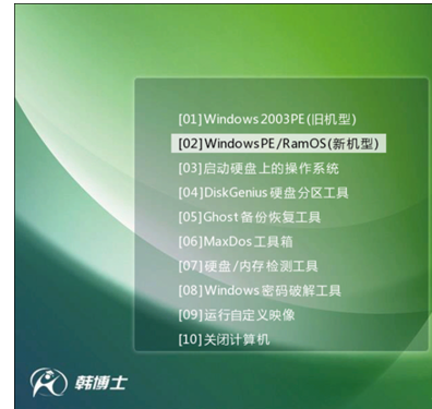 韩博士 韩博士