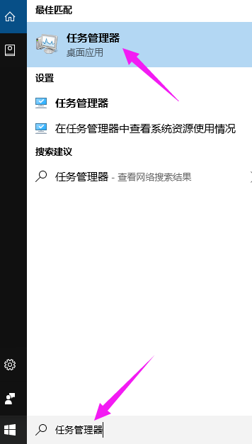 任务管理器 任务管理器