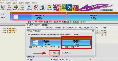 增加C盘空间 增加C盘空间
