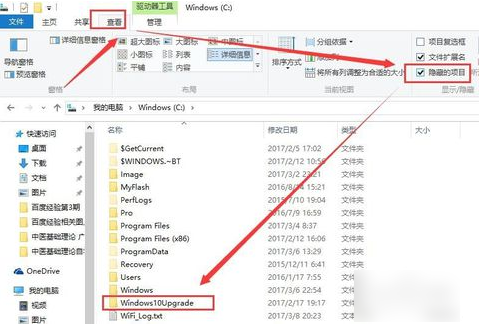 win10易升 win10易升