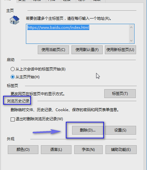 网页打不开 网页打不开