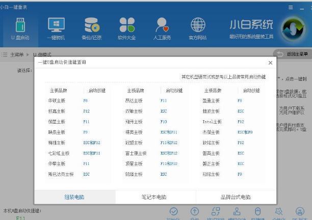 安装iso 安装iso