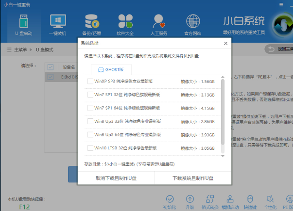 安装iso 安装iso