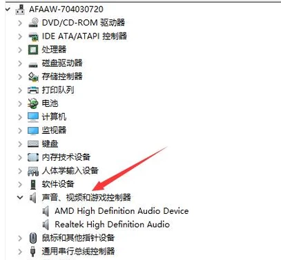 查看声卡 查看声卡