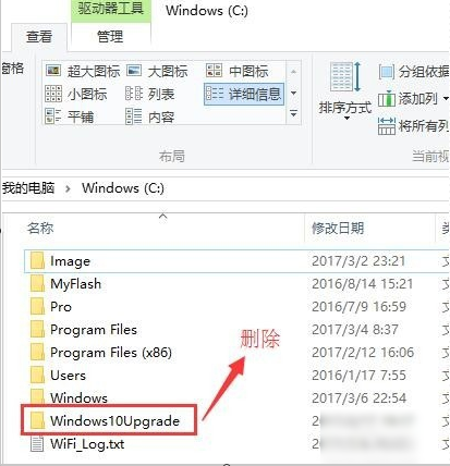 卸载删除win10易升 卸载删除win10易升