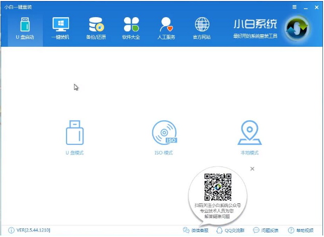 安装iso 安装iso