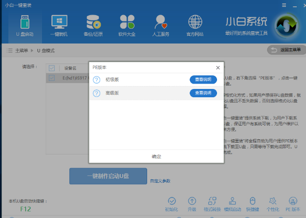 安装系统 安装系统