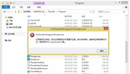 无法启动 无法启动