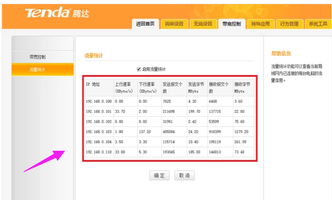 网速 网速