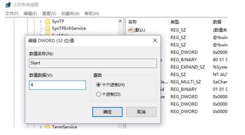 系统进程 系统进程