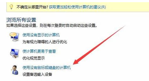 电脑软键盘 电脑软键盘