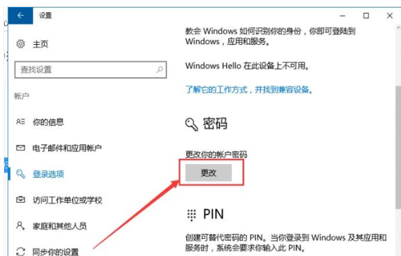 电脑密码 电脑密码