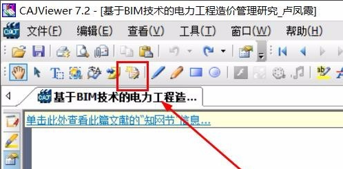 caj文件 caj文件