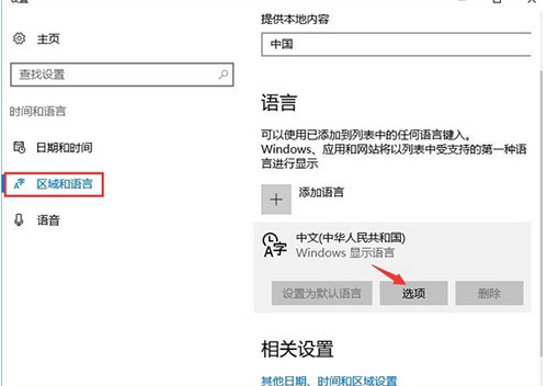 热键 热键