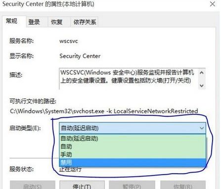 windows安全中心 windows安全中心