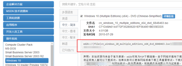 win10镜像 win10镜像