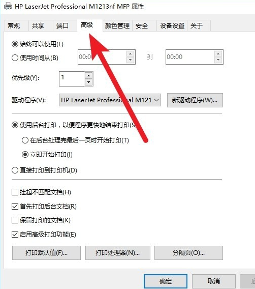 脱机 脱机