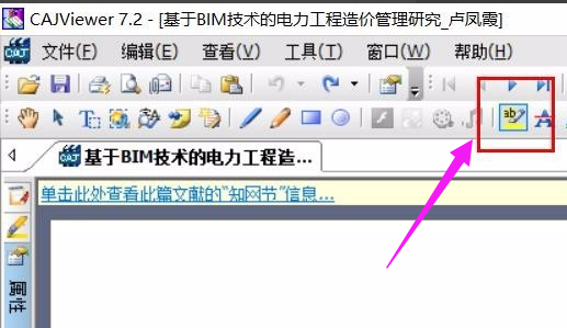 caj文件 caj文件