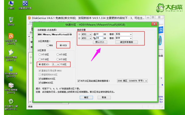 安装系统 安装系统