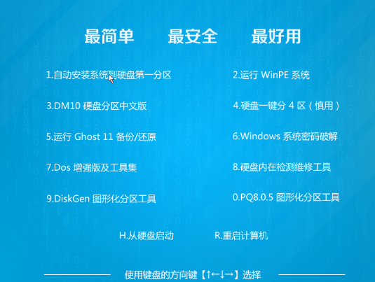 下载系统 下载系统