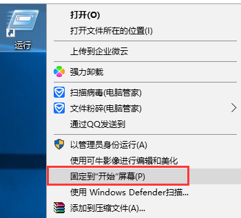 运行 运行