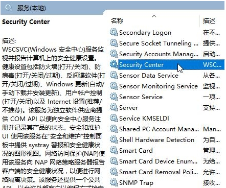 windows安全中心 windows安全中心