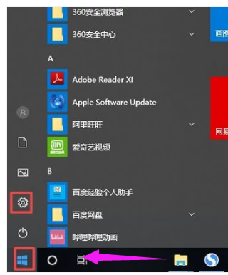 电脑任务栏 电脑任务栏