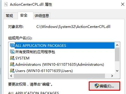 系统权限 系统权限
