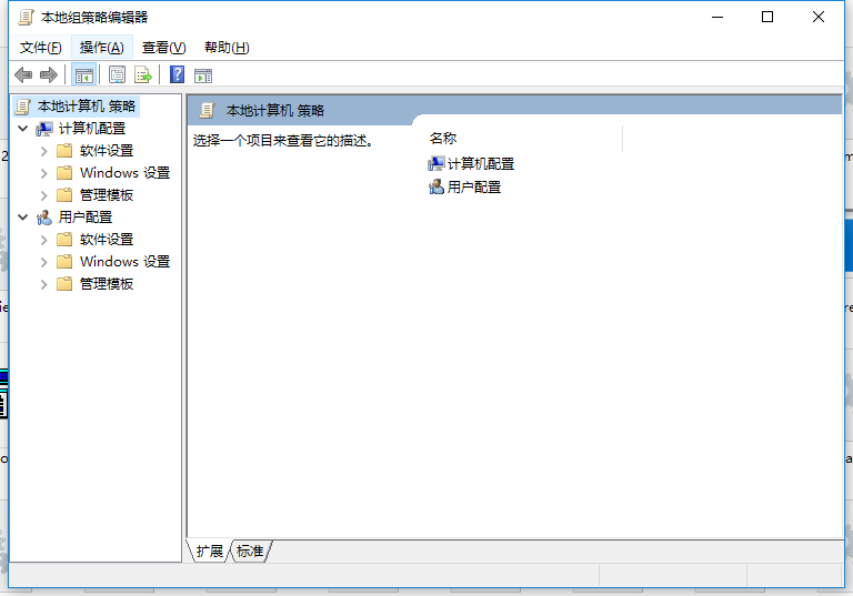文件gpedit 文件gpedit