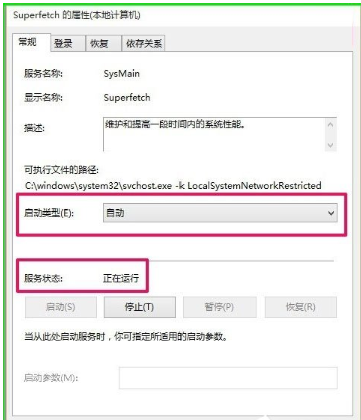 系统运行速度 系统运行速度