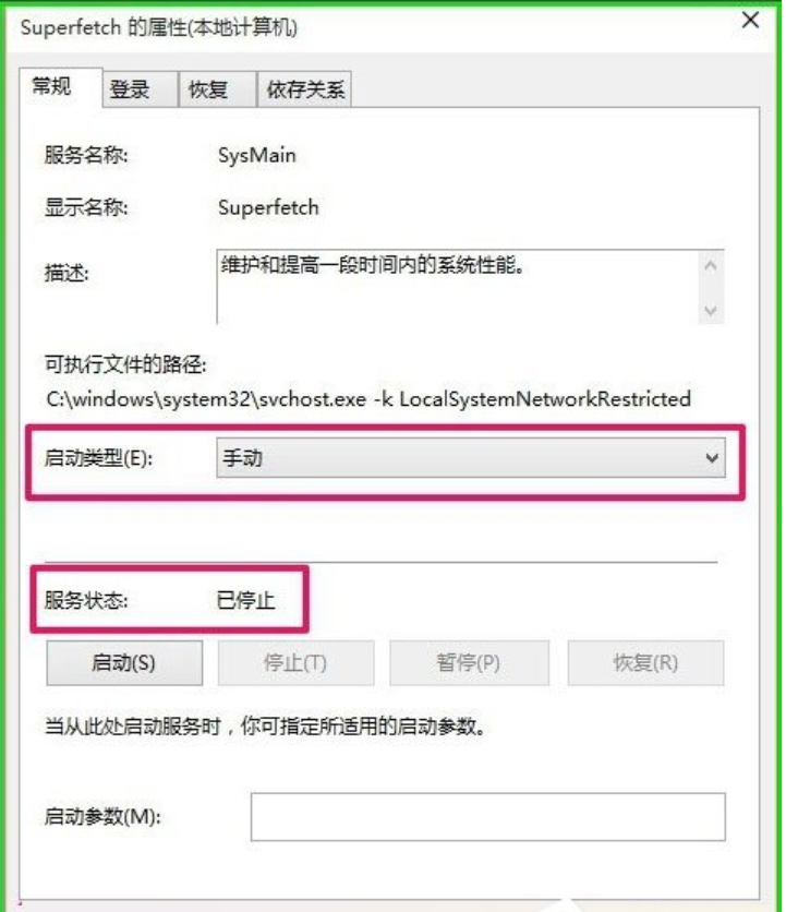提高 提高