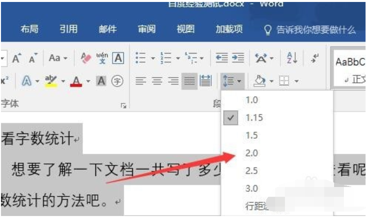 word行间距怎么调 word行间距怎么调