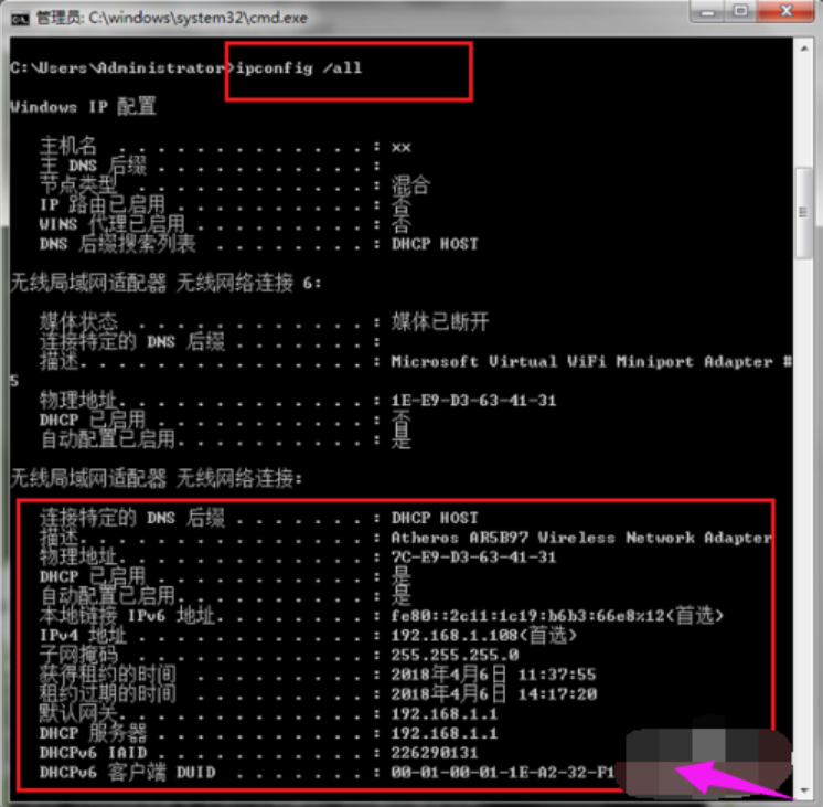 ipconfig ipconfig
