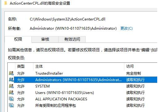 系统权限 系统权限