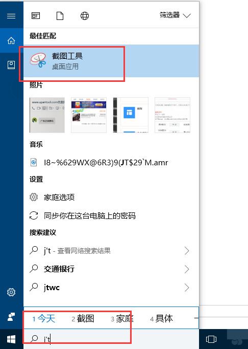 截图 截图