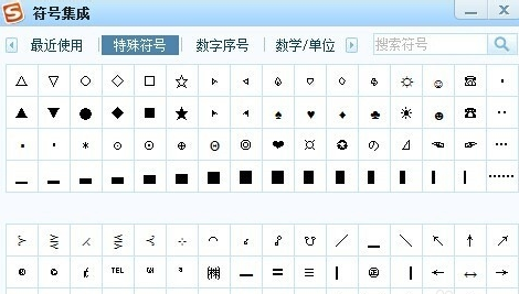 符号大全 符号大全
