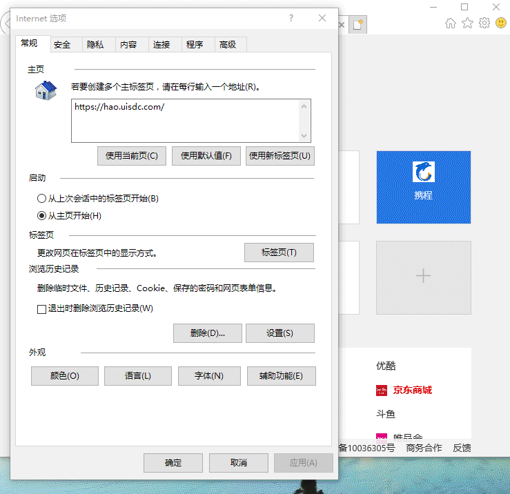 ie证书 ie证书