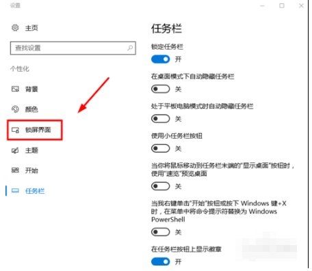 电脑锁屏怎么设置 电脑锁屏怎么设置