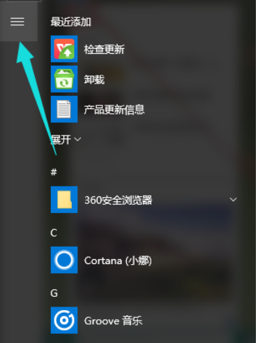 开启win10小娜 开启win10小娜