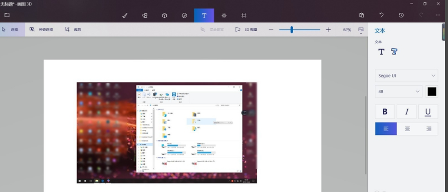 win10怎么截屏 win10怎么截屏