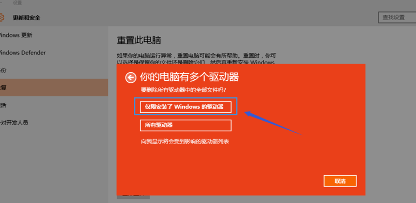 重置电脑 重置电脑