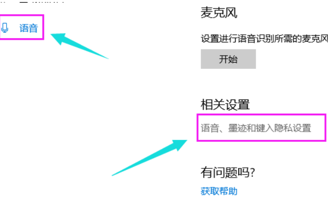 win10小娜 win10小娜