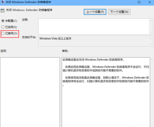 win10禁用defender win10禁用defender