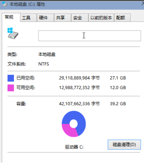 win10清理c盘 win10清理c盘