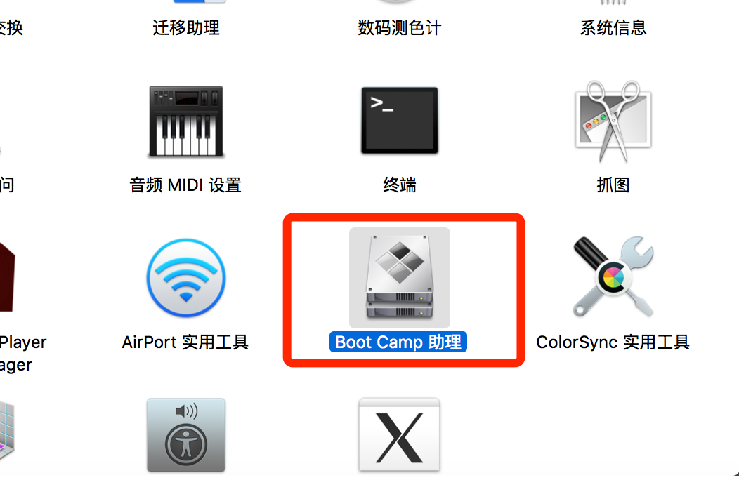 装系统 装系统