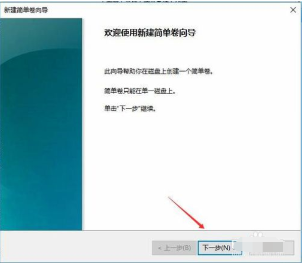 win10只有c盘怎么分区 win10只有c盘怎么分区