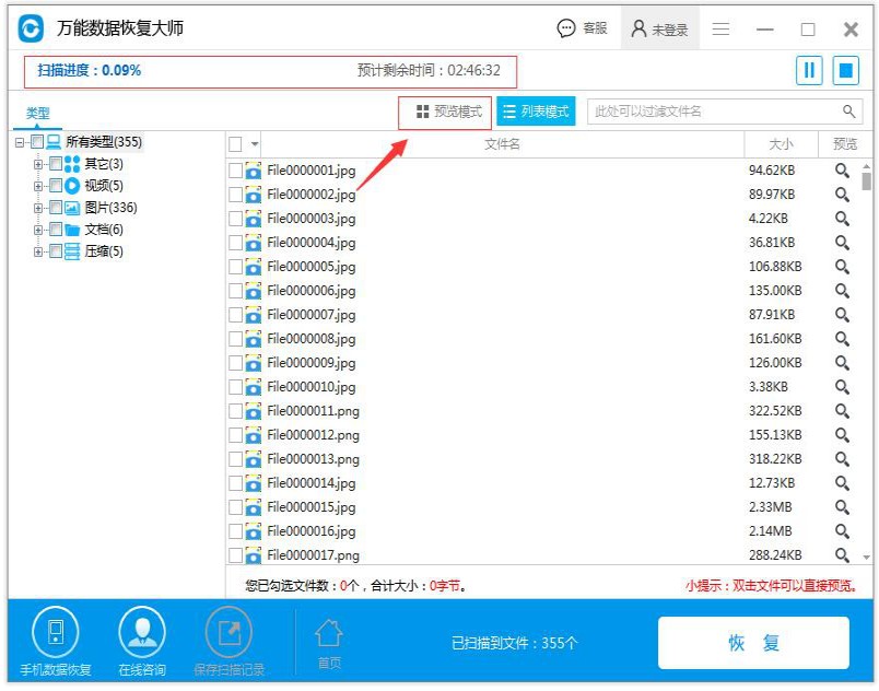 格式化恢复 格式化恢复