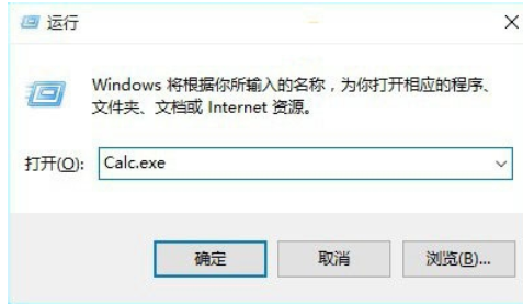 win10打开计算器 win10打开计算器